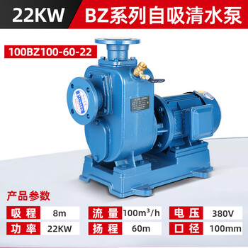 People's bz self-priming pump zw sewage pump horizontal pipeline centrifugal pump 380v shanghai sewage pump large flow booster pump 22kw100 caliber bz clean water pump all-copper motor thickened cylinder