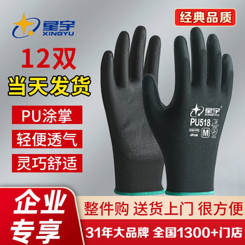 Xingyu labor protection gloves n518 genuine dipped nitrile non-slip and wear-resistant construction site work rubber waterproof gloves 12 pairs of black pu518 upgraded to be more resistant to dirt one size
