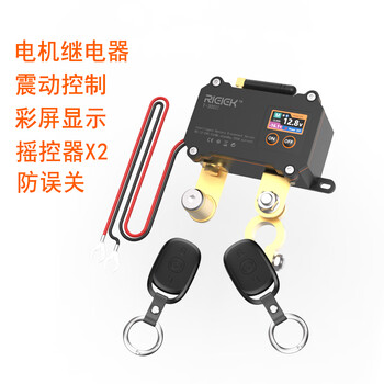 Rieiek car battery power-off switch remote control app intelligent control bluetooth automatic power-off switch new anti-power loss t300 remote control x2 (no mobile phone control)