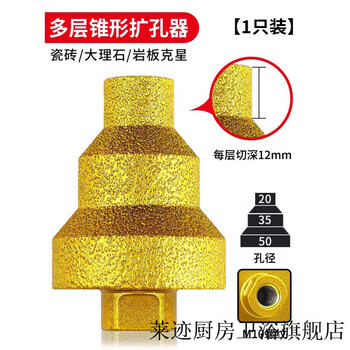 Vinoa ceramic tile drilling bit pagoda drill diamond drill hole opener tapered round hole edge stone drilling bricklayer reaming pagoda step reaming drill 1 trial pack