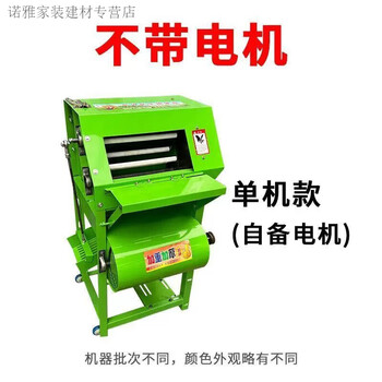 Clcey electric peanut picking machine threshing machine peanut picking artifact small household peanut picking dry and wet peanut picking machine (single machine) peanut picking machine