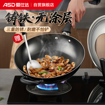 Asd wok cast iron pot stainless uncoated flat bottom wok 32cm gas induction cooker universal wg8332qb