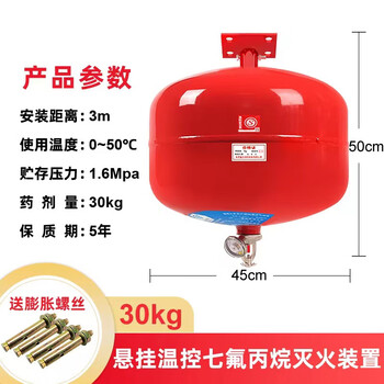 2/3/4/5/6/7/8/9/10kg portable hanging trolley-type heptafluoropropane fire extinguisher gas agent device 30kg hanging heptafluoropropane fire extinguisher fixed temperature type