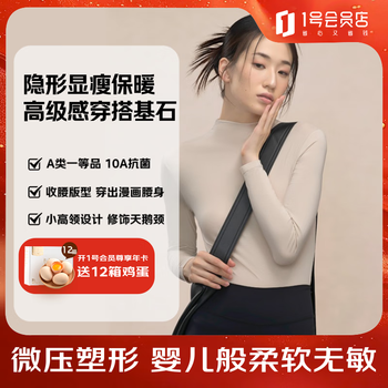 One s member lightweight, warm and soft turtleneck modal acrylic seamless slimming base layer