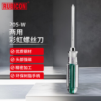 Robin hood (rubicon) screwdriver dual-purpose cross-shaped strip screwdriver precision screwdriver strong magnetic super-hard screwdriver 205-w
