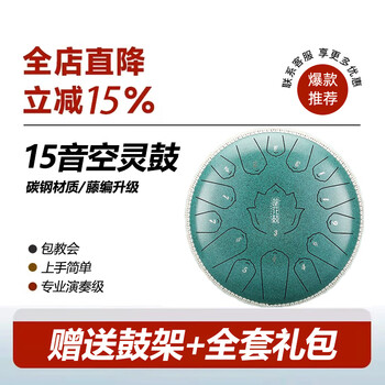 Huashu kongling drum 15-tone sanskrit tone empty drum for children beginners hand disc drum professional-grade percussion instrument wangyou drum teaching small 13-inch 15-tone beginner drum in c key - malachite kongling drum shop list top