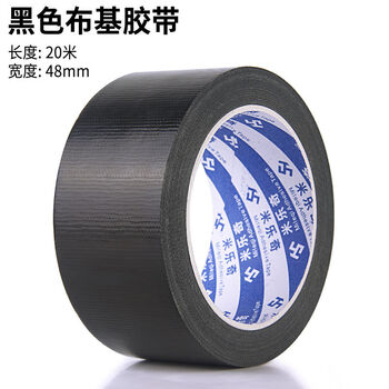 Bun peng thread protective cover iron wire clothes drying iron rope clothes drying pole renovation bandage anti-rust, anti-corrosion, waterproof and sun-proof multi-purpose guarantee black - 4.8 cm wide * 20m long 1 roll