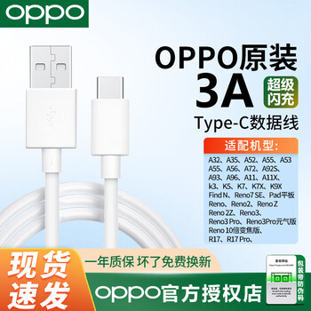 Oppo fast charging charging cable original a11 a11x a72 a92s a52 a32 a56 a55 a53 a93s mobile phone type-c interface fast charging universal oppo data cable oppo 3a fast charging data cable (type-c)