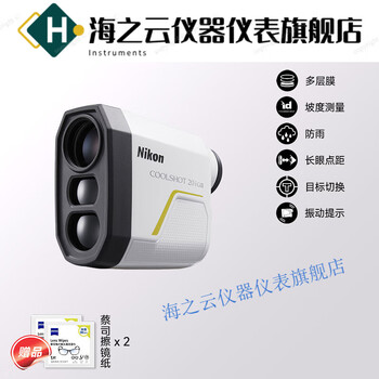 Huaiman coolshot20i50iproii golf laser rangefinder anti-shake telescope slope measurement 20i giii new third generation/japanese version qingqi/slope/