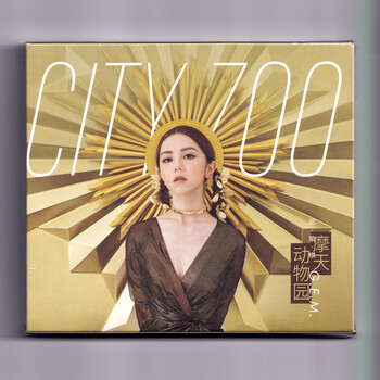 Deng ziqi album skyscraper zoo cd disc official version