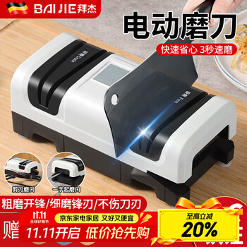 Baijie electric knife sharpener artifact household vegetable scissors sharpening special fully automatic machine kitchen multi-function grinding wheel sn7152