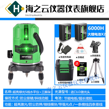 Huaiman green light laser level 25-line high-precision automatic line throwing instrument 10,000x ld green light 5-line (double electric) bracket