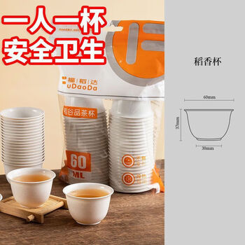 Meikejie heat-resistant disposable kung fu tea cup with storage cup holder, rice husk tea cup, tea tasting cup, tea reception cup, rice fragrant cup 1 pack, 3 pieces in total without cup holder