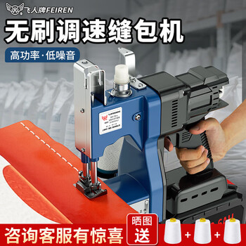 Feiren gk9-y8pro dual battery brushless adjustable number rechargeable portable electric bag sewing machine outdoor bag sealing machine rice bag woven bag sealing machine baling machine