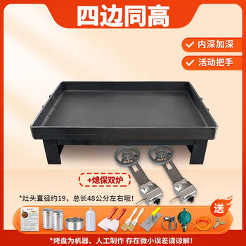 Tereside teppanyaki plate stall grill pan cold noodle iron plate tofu grilled squid household outdoor large teppanyaki iron plate commercial deepened version movable handle same height with base + (protected oven double oven) 120*60* thick 10 mm deep 5 cm