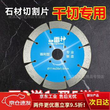 Diaohuang stone marble cutting thor dry angle grinder concrete diamond cloud machine saw 107 angle grinder stone 1 pack