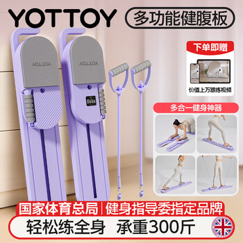 Yottoy split-type abdominal fitness board, automatic rebound abdominal fitness wheel, abdominal muscle training, professional weight loss and slim belly artifact, silent