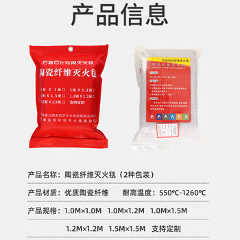 Mo peng fire blanket 1.5 m x 1.5 m ceramic fiber high temperature resistant national standard flame retardant fire blanket gas station special welding fire blanket 1 m