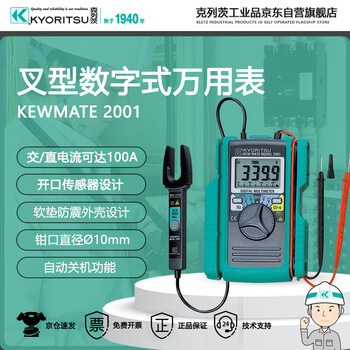 Kyoritsu kew 2001 fork-type digital multimeter can measure current up to 100a