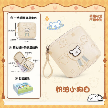 Toutou line puppy wallet is light, compact, coin purse, cute card holder, all-in-one storage birthday gift for women, ready stock, cream puppy white, birthday gift