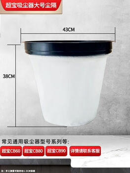 Vacuum cleaner filter element accessories cb608090 liter dust separator belt bracket filter dust bag large dust separator cb608090 08090