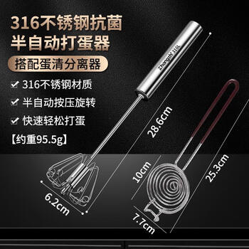 Cooker king stainless steel semi-automatic egg beater hand-pressed household manual egg mixer for baking 316 egg beater upgraded small size + 304 egg white divider