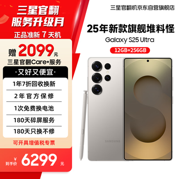 Samsung galaxy s25 ultra super anthropomorphic ai assistant 200 million pixel ai photography translation phone game phone 7-day machine 12gb+256gb titanium matt gray