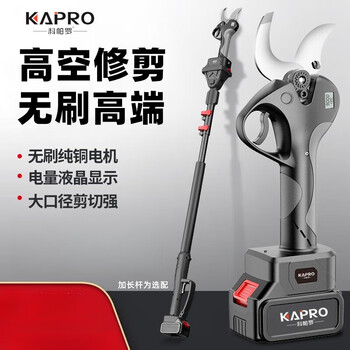 Coparro electric branch shears brushless pruning shears lithium battery rechargeable branch shears gardening fruit tree electric agricultural tools 7.0 digital display 10 sections + 2 batteries 1 charge (without telescopic pole)