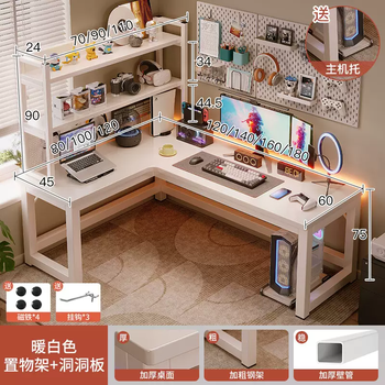 Yusenyi corner computer desk desktop gaming desk home l-shaped desk bedroom study table simple desk 6-(single desk-perforated board storage rack) milky white left style free host 140x100x75cm