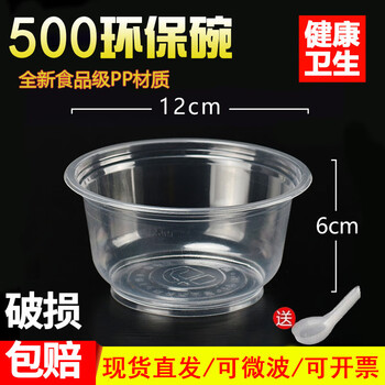 Enshousu disposable bowl plastic bowl thickened disposable soup bowl with lid lunch box round packaging box bowl and chopsticks set tableware 500 bowl type without lid capacity about 420ml 100 pieces