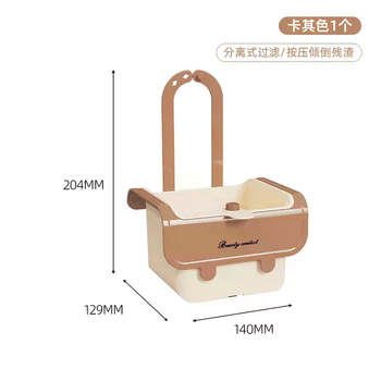 Yusenyi cream hanging sink drain basket kitchen sink separates food residues filter basket fruit washing drainage basket khaki 1 separate filter press to pour residues