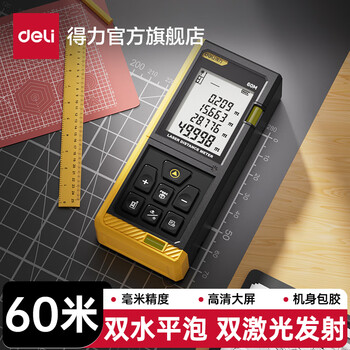 Deli handheld laser distance meter, infrared high-precision measuring instrument, long-distance room measuring instrument, laser ruler, electronic ruler, battery type - 60 meters - double level bubble dl4168