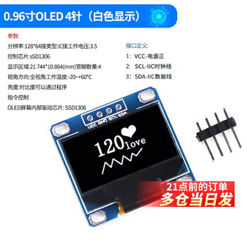 12864 screen 0.96-inch oled display module 0.91 1.3-inch 1.54-inch lcd screen 6/7-pin iic/sp new 0.96-inch 4-pin white solderless pin header