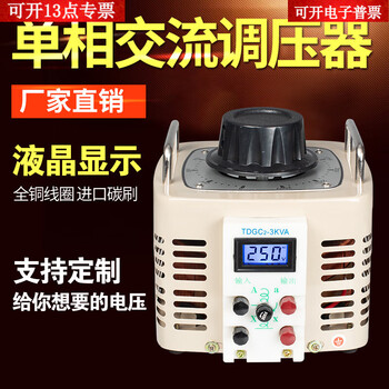 Ouoety heshuo contact voltage regulator 500w3kw5kw10kw20kw single-phase ac 220v output 0-250v can be customized pointer meter 0-250v adjustable 3000 watts