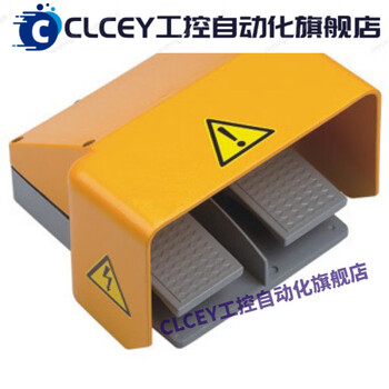 Double pedal foot switch bending machine shearing machine double pedal accessories with protective cover