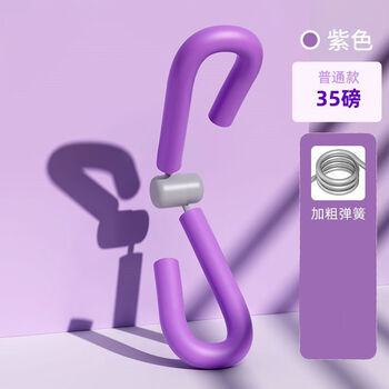 Pelvic floor muscle trainer, beautiful leg clamp, fitness women's equipment, beautiful buttocks, thighs, fat burning leg trainer, home multi-function, beautiful leg clamp, thickened 35 pounds of purple foam