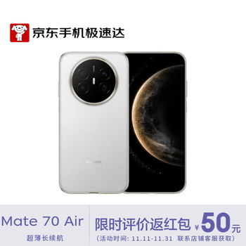 Huawei mate 70 air 12gb+512gb hagoromo white ultra-thin long battery life 7-inch huawei realtime large screen red maple original color image hongmeng mobile phone