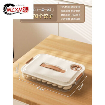 Mzxm germany imported quality dumpling box frozen dumpling household quick-frozen dumpling wonton box refrigerator egg preservation storage box cream white 1 layer portable can hold 70 dumplings