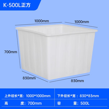 Plastic water tank square bucket thickened water storage large rectangular fish tendon soaked in tiles clothing factory turnover box beef tendon material thickened 500 square 100*100*70 (without cover)