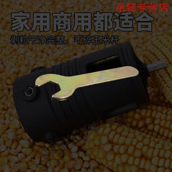 Jipindi electric corn thresher artifact black model easy to peel new corn threshing artifact orange new corn threshing artifact orange free easy threshing corn thresher wrench 1