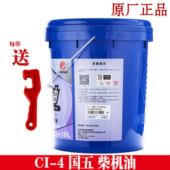 Special engine oil national v ci4 full truck tractor engine oil diesel engine oil 18 liter large barrel 20w-50 weather 15 degrees or above