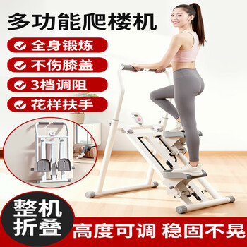 He jiagong multifunctional stair climbing machine, home aerobic exercise equipment, stair fitness equipment, foldable stepper machine, basic counting model - bold and widened steel tube/silent pulley/foldable