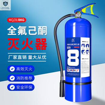 Perfluorohexanone fire extinguisher hanging portable heptafluorohexanone fire extinguishing device clean gas machine room firefighting portable 3kg perfluorohexanone fire extinguisher portable 8kg perfluorohexanone fire extinguisher