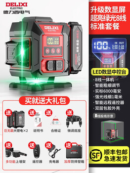 Sailoto electrical level high-precision strong light thin line laser 12 automatic line strong light outdoor level super bright digital display central control green light 8-line big mac + base