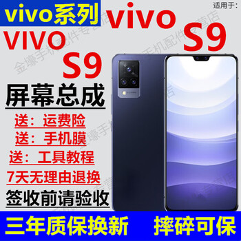 Gehuali vivo s10/s10pro/s12/s9 screen assembly s7/s7t display touch lcd screen internal and external integrated screen vivos9 screen assembly frameless supports high brush original image quality