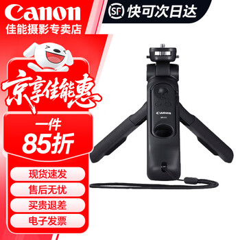 Canon hg-100tbr set, selfie handle, tripod, br-e1 bluetooth remote control, suitable for m50 g7, suitable for r7/r8/r50/r10/r6 ii, official standard configuration