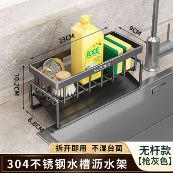 Fantasy kitchen rack 316 stainless steel drain rack rag storage faucet dishwashing sink supplies storage upgraded 304 steel drain basket-gun gray