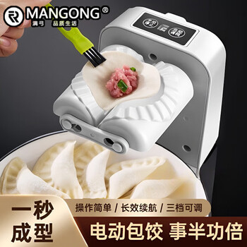 Yingtang german quality automatic dumpling making machine fully automatic household electric dumpling making machine artifact small dumpling making machine dumpling making artifact