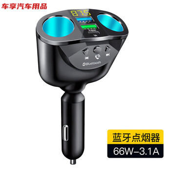 Losefu car with bluetooth mp3 charger car playback receiver converts usb disk music listening multi-functional cigarette lighter fast charging version 66w+3.1a dual smoke hole bluetooth