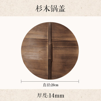 Supor is suitable for handmade solid wood fir pot lids for household wok lids, healthy and anti-scalding, old-fashioned thickened round wooden pot lids, fir 20cm